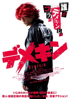 Demekin 