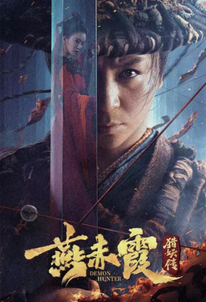 Demon Hunter Yan Chixia (2021) 
