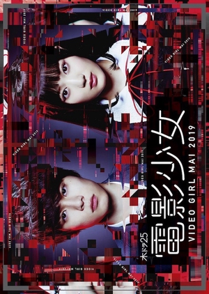 Denei Shojo: Video Girl Mai 2019 