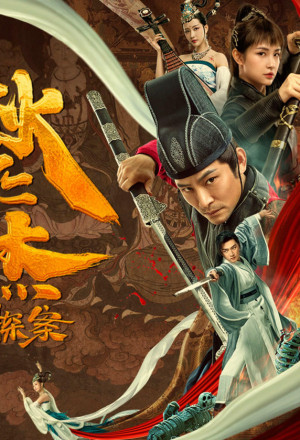 Detection Of Di Renjie 
