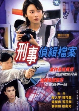Detective Investigation Files 