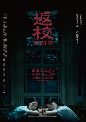 Detention (2020) 
