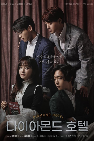 Diamond Hotel (2021) 