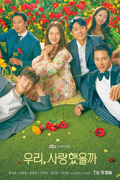 Was It Love (2020) 