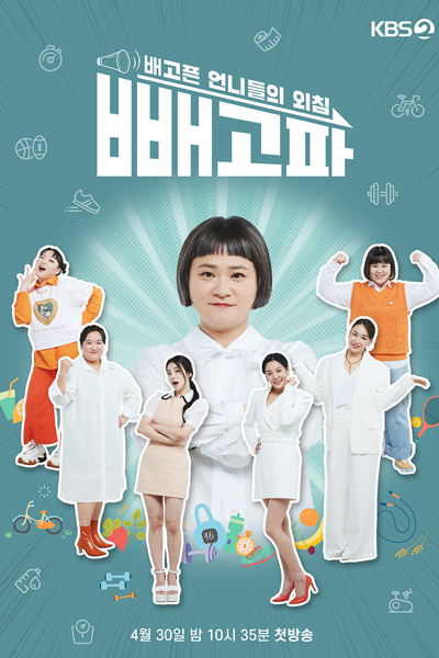 Diet (2022) 