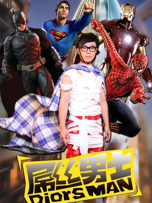 Diors Man (2012) 