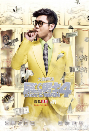 Diors Man 4 (2015) 