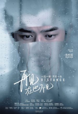Distance (2016) 
