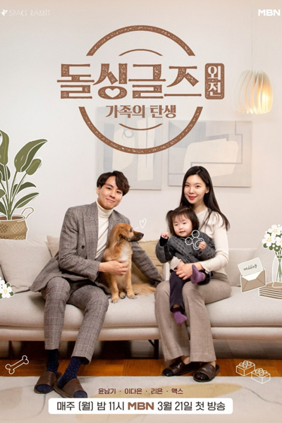 Divorced Singles Special (2022) 