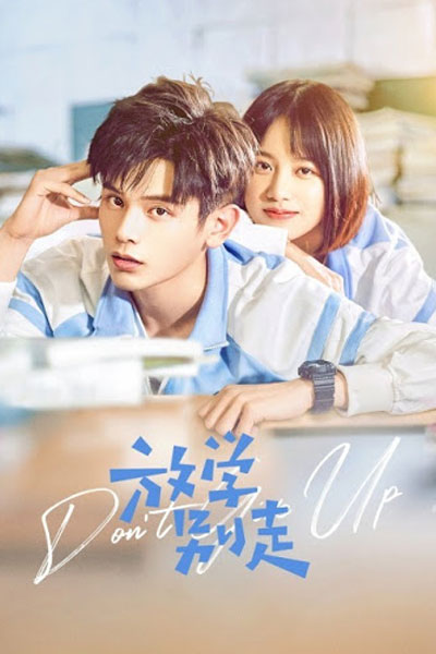 Don't Leave After School (2021) 