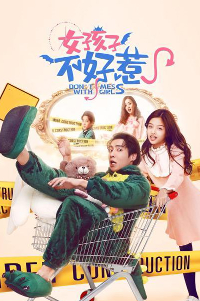 Don't Mess With Girls (2021) 