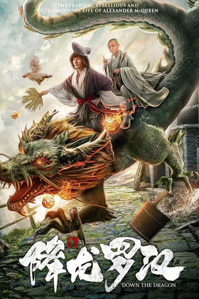 Down the Dragon (2020) 