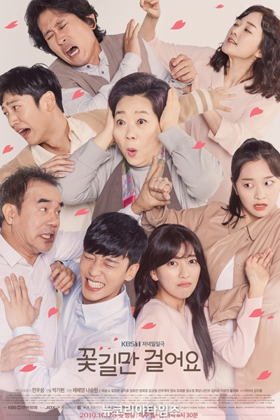 Unasked Family (2019) 