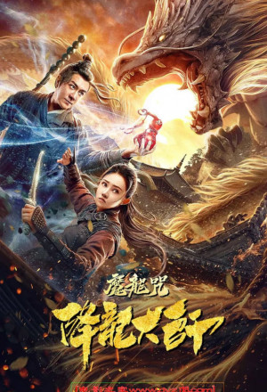 Dragon Descendant: Magic Dragon Charm 