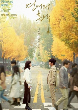 Drama Special Season 11: Traces of Love 