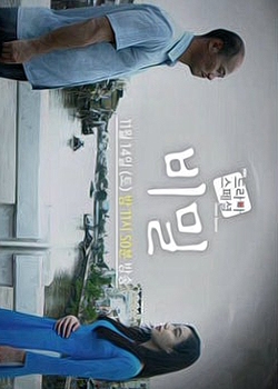 Drama Special Season 6: Secret (2015) 