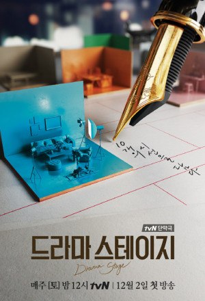 Drama Stage Season 3 