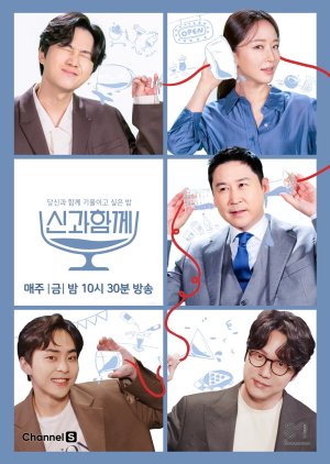Drink with God (2021) 