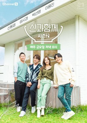 Drink with God Season 3 (2022) 