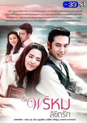 Dung Prom Likit Ruk 