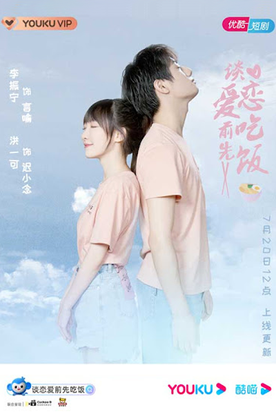 Eat Before Loving (2021) 