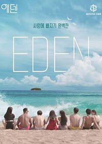 Eden, Descendants of Instinct (2022) 