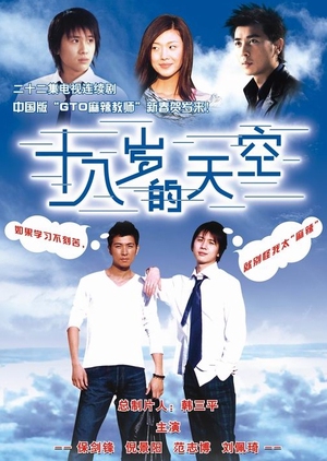 Eighteen Year Old Sky 