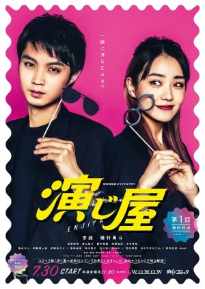 Enjiya (2021) 