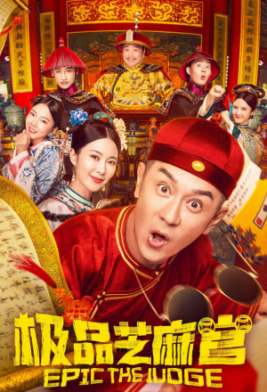 Epic The Judge (2021) 