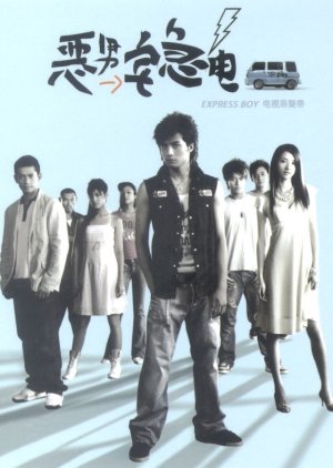Express Boy 