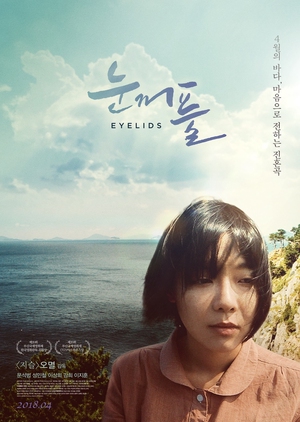 Eyelids 