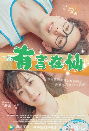 Fairy Tale of Love 
