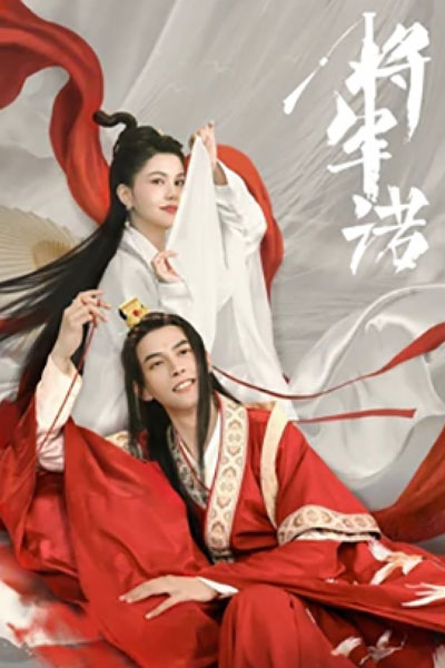 Fall In Love With My King (2020) 