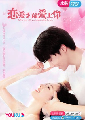 Fall in Love with You Before Falling in Love (2021) 