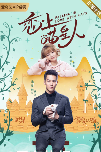 Falling In Love With Cats (2020) 