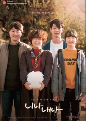 Family Affair (KR 2019) 