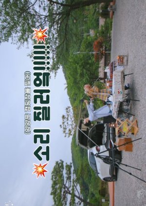 Fantastic Trip (2022) 
