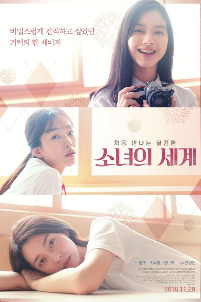 Fantasy Of The Girls (2018) 
