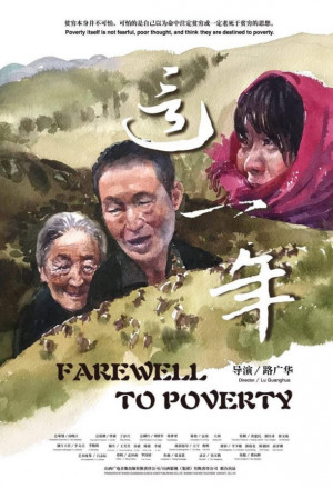 Farewell to Poverty (2020) 