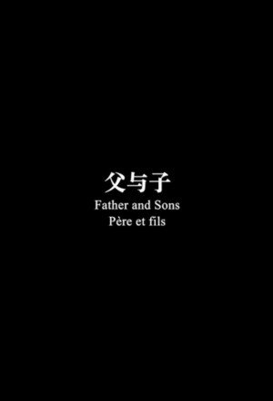 Father and Sons 