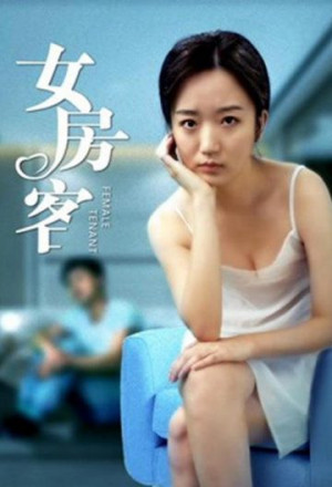 Female Tenant (2020) 