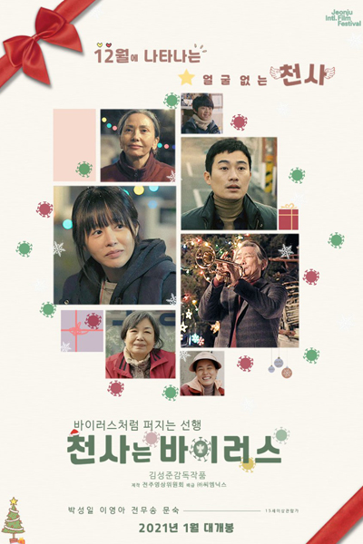 Finding Angel  (KR 2021) 