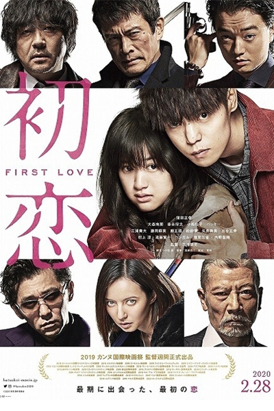 First Love (JP 2020) 