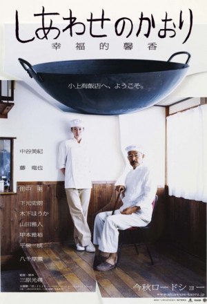 Flavor of Happiness (Shiawase No Kaori) 