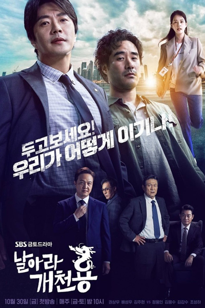 Delayed Justice (2020) 