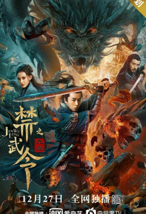 Forbidden Martial Arts: The Nine Mysterious Candle Dragons 