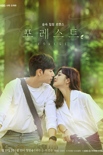Forest (2020) 