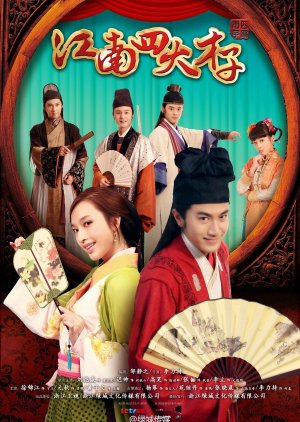 Four Literary Masters (2014) 