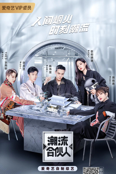 Fourtry Season 2 (2020) 