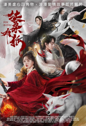 Fox in Fuso (2020) 